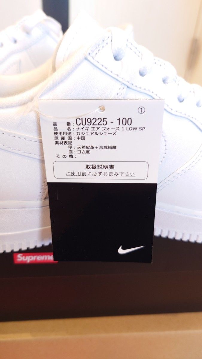 27cm SUPREME NIKE AIR FORCE 1 LOW SP WHITE シュプリーム エアフォース 1 ホワイト 白