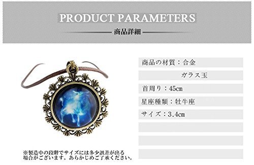 新品★送料無料 星座 暗闇で光る ネックレス おうし座 アンティーク風 夜光 蓄光 ペンダント レディース メンズ プレゼント アクセサリー_画像6