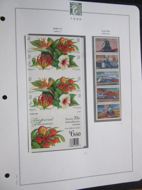 American Stamp 1999 Тропический цветок знаменитый поезд (неиспользованный)
