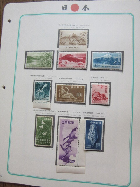 第２次　富士箱根国立公園　4種〜　切手趣味週間　月に雁（未使用、1949年）他 計10種　2枚銘付 _画像1