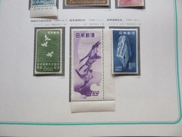 第２次　富士箱根国立公園　4種〜　切手趣味週間　月に雁（未使用、1949年）他 計10種　2枚銘付 _画像3