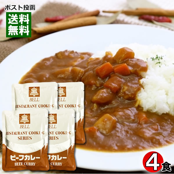 業務用 ビーフカレー 180g×4袋まとめ買いセット ベル食品工業 レストランクッキングシリーズの画像1