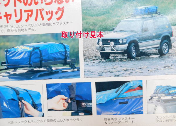 RV-INNO キャリアバッグ カーゴバッグ カーゴパック 約 100cm × 78cm × 35cm 中古 レトロ ビンテージの画像9