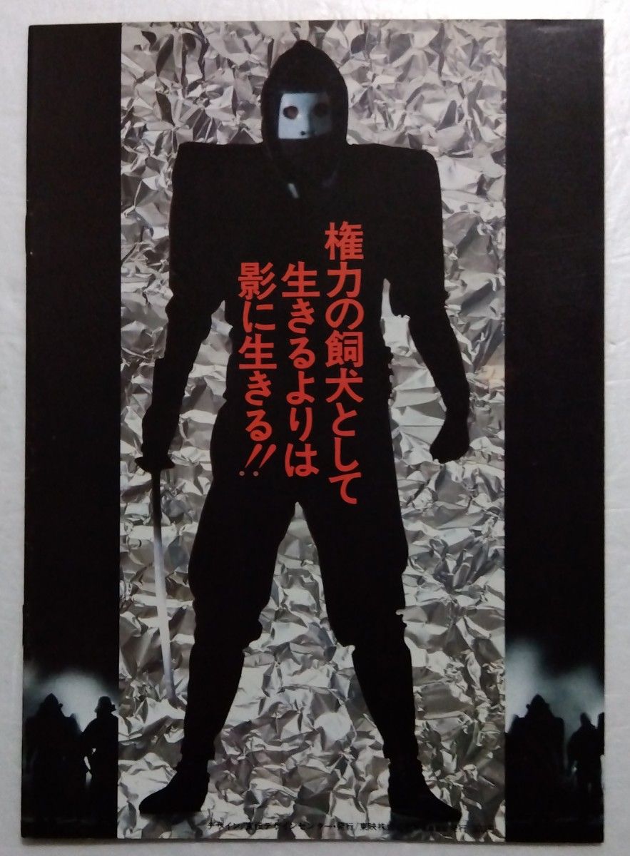 渡瀬恒彦/緒形拳/影の軍団 服部半蔵/中古DVD|Yahoo!フリマ(旧 渡瀬恒彦/緒形拳/影の軍団 服部半蔵/中古DVD|Yahoo!フリマ(旧