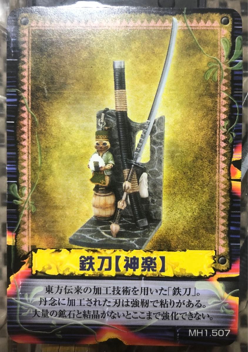狩猟道具収集生活 1号 増刊号 8点セット モンスターハンター 狩猟道具収集生活 1号 増刊号 8点セット モンスターハンター