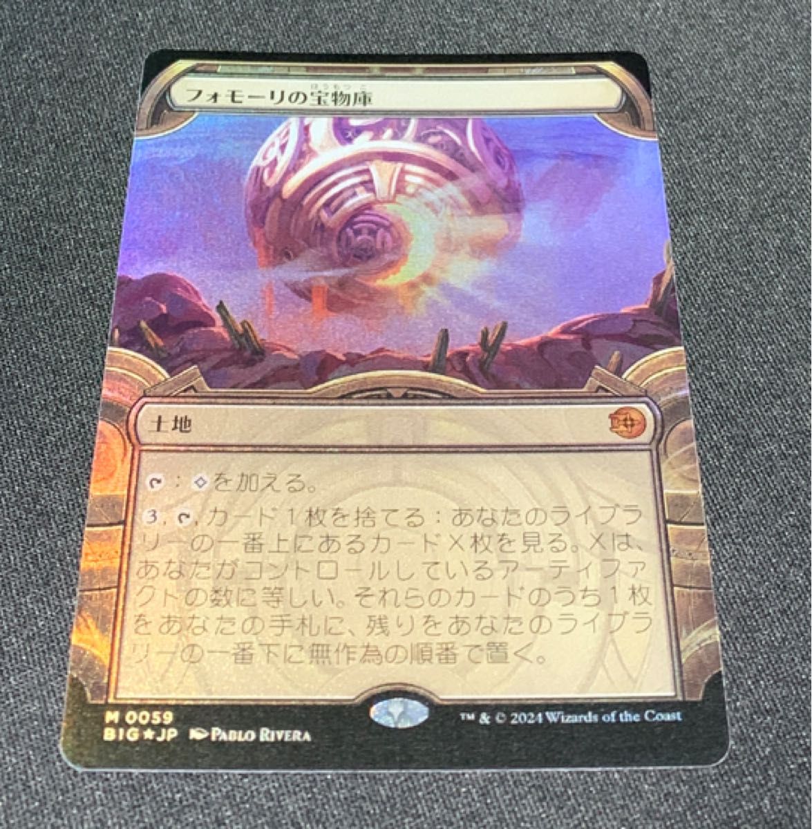 マジック：ザギャザリング MTG ・サンダー・ジャンクションの無法者 ビッグスコア ショーケース Foil * フォモーリの宝物庫