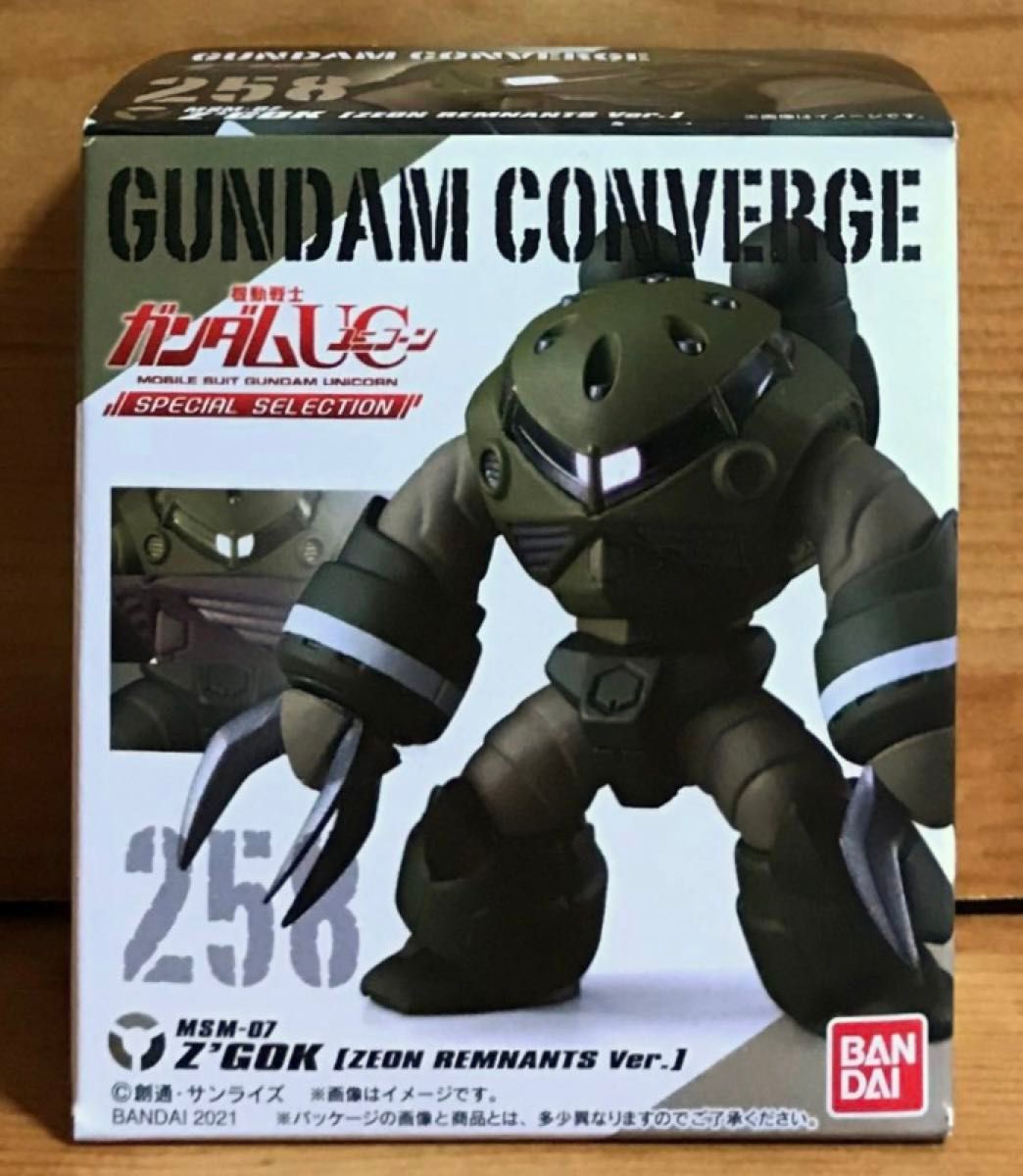 【新品未開封】　ガンダムコンバージ　258　ズゴック（ジオン残党軍Ver.）