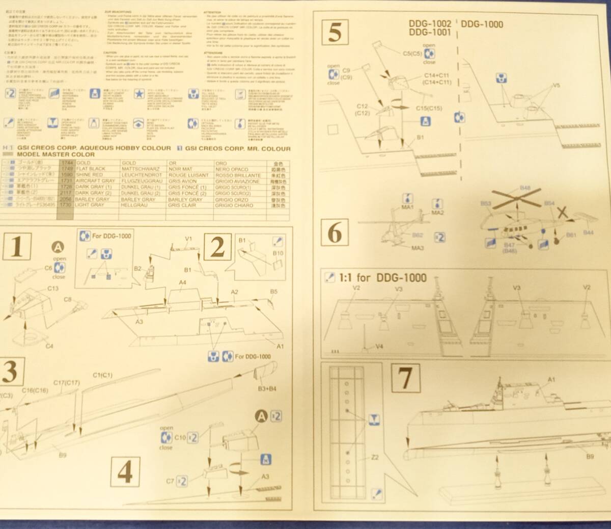 DRAGON　1/700　ズムウォルト級 アメリカ海軍駆逐艦　DDG-1002　Lyndon B. johnson　ドラゴン　Smart Kit_画像8