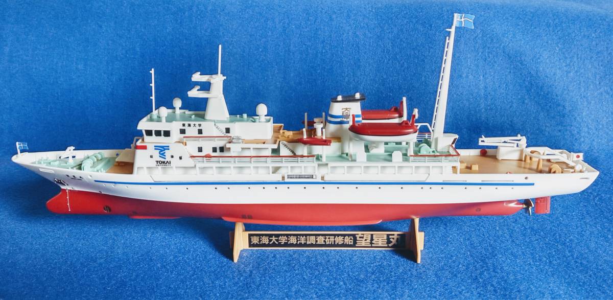 * details pamphlet attaching * Tokai university sea . investigation .. boat . star circle 1/300 Tamiya Tamiya model TAMIYA