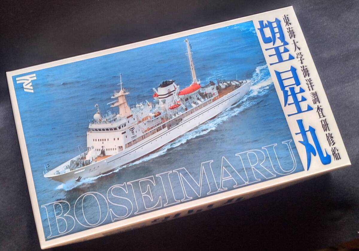 * details pamphlet attaching * Tokai university sea . investigation .. boat . star circle 1/300 Tamiya Tamiya model TAMIYA