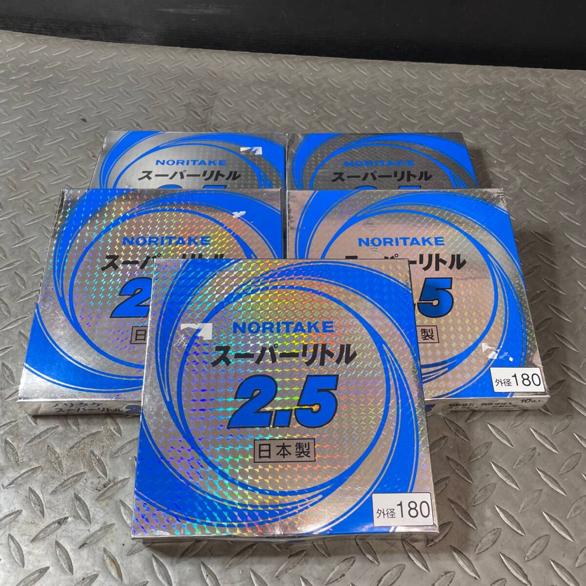 【未使用品】ノリタケ スーパーリトル2.5 180mm 5箱セット