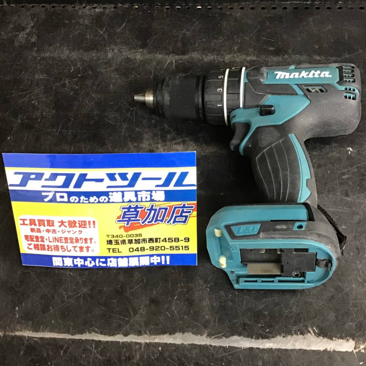 【中古品 / 動作品】マキタ(makita) コードレス振動ドリルドライバー HP480DZ【格安出品♪】(本体のみ)_画像1