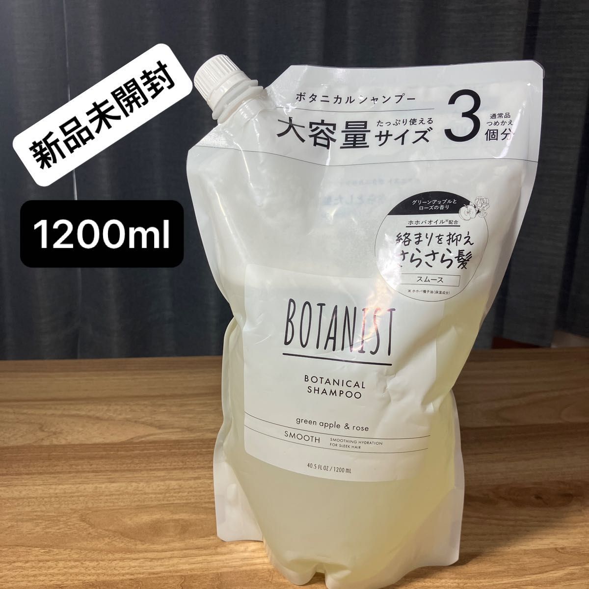 BOTANIST ボタニスト シャンプー 大容量 詰め替え スムース 1200ml ボタニカル ヘアケア