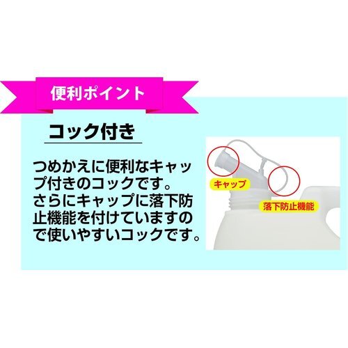 大容量 コック付き 5kg 業務用 液体 衣料用洗剤 抗菌・無香料 カネヨ石鹸 17_画像4