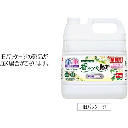 業務用 4㎏ ローズ 洗濯洗剤 液体 抗菌plus 香りつづくトップ 大容量 21