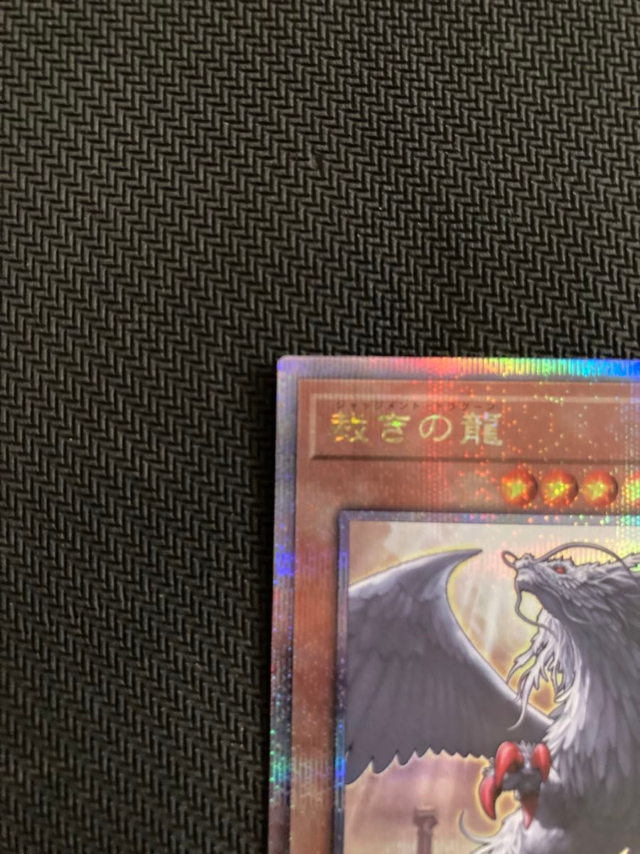 遊戯王　ジャッジメントドラグーン　25th クオシク