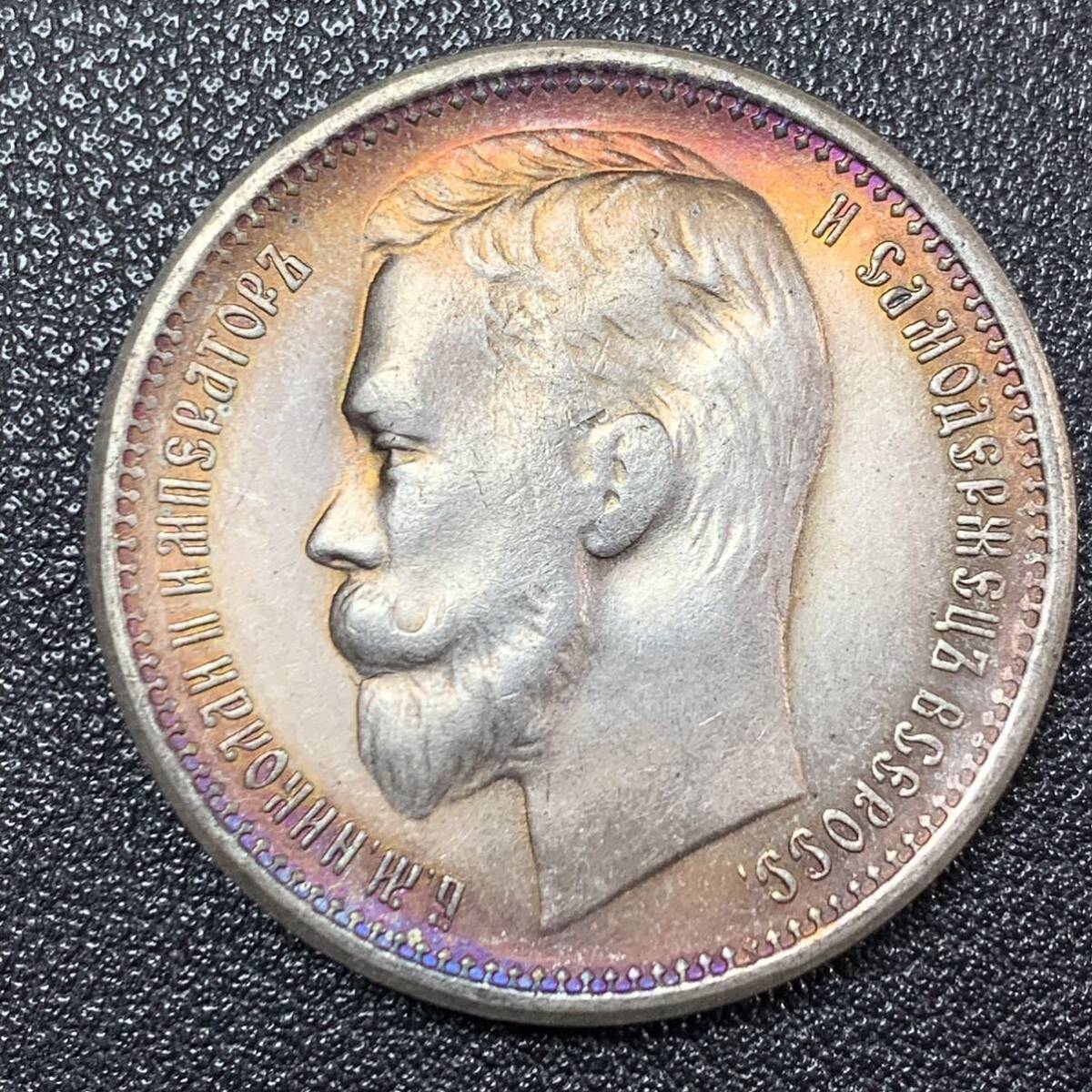 銀貨　古銭　1888年　ロシア帝国　アレクサンダー3世　双頭の鷲　国章　クラウン　大型　コイン　硬貨_画像1