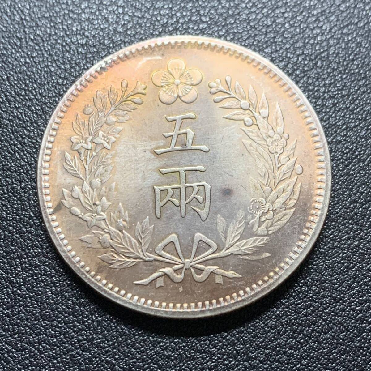 銀貨　古銭　朝鮮　開国501年　記念　五両　記念幣　大朝鮮　雙龍紋　大型　コイン　硬貨　貿易銀_画像1