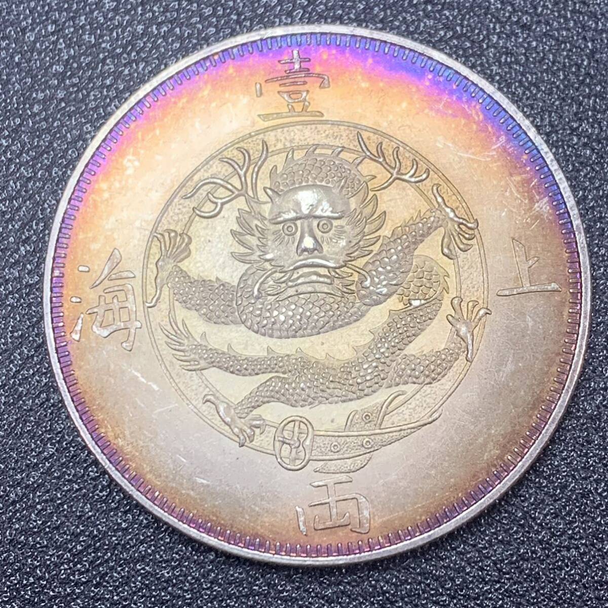 銀貨 古銭 1867年 イギリス領香港 1テール 上海一両 イギリス国章 クラウン 外国 大型 コイン 硬貨の画像1