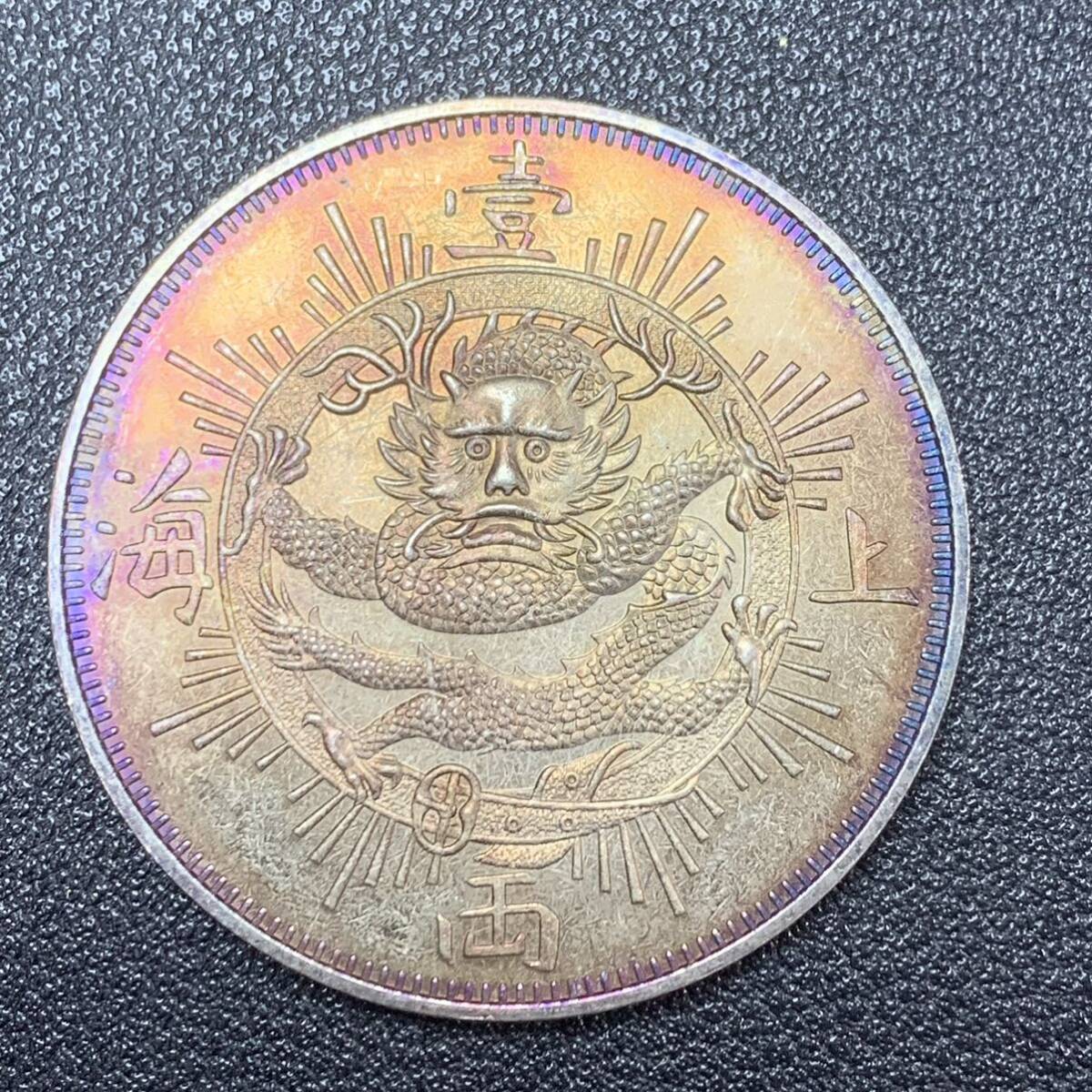 銀貨　古銭　1867年　イギリス領香港　1テール　上海一両　イギリス国章　クラウン　外国　大型　コイン　硬貨_画像1
