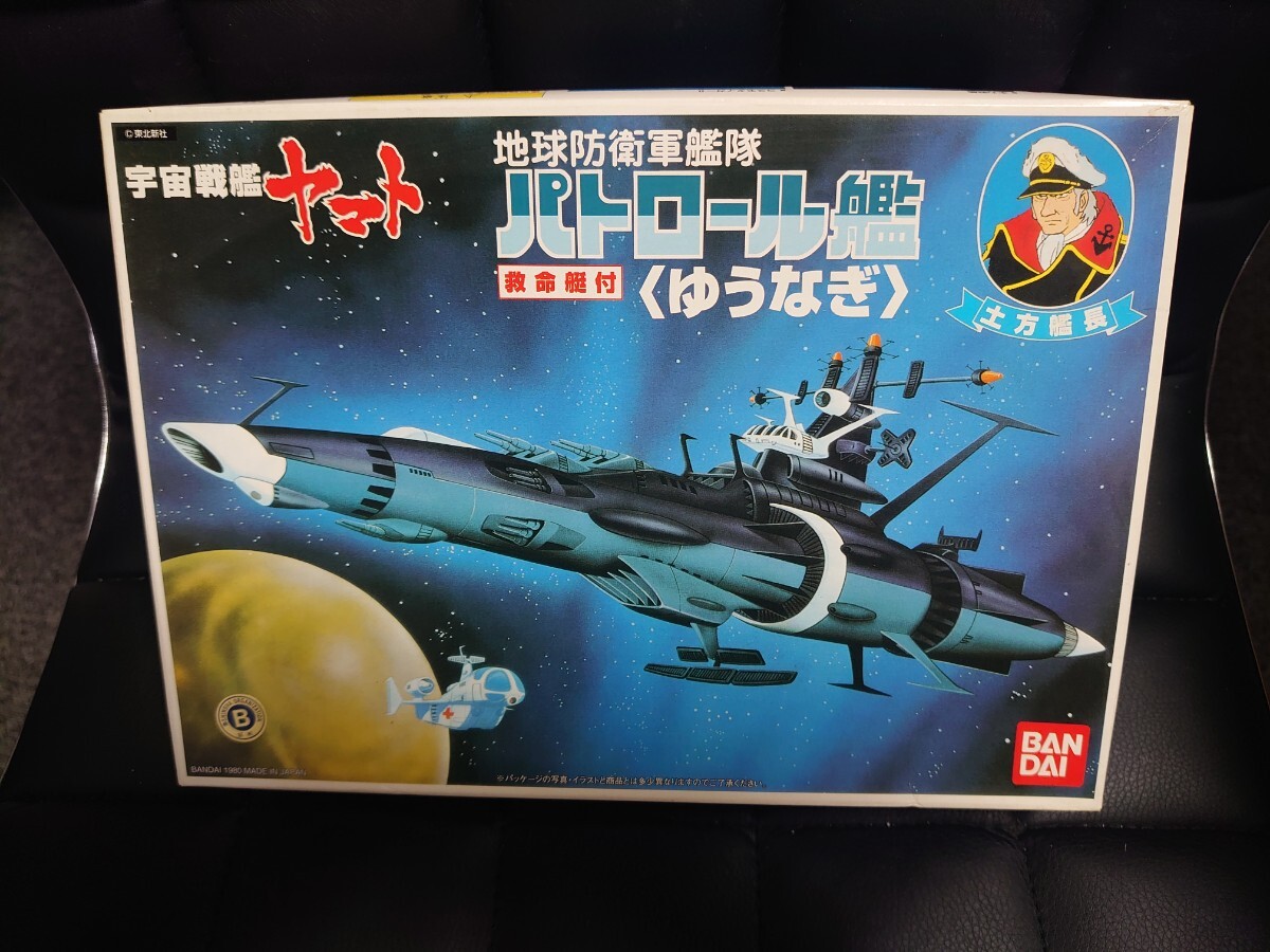 [ not yet constructed ] plastic model / Uchu Senkan Yamato / The Earth Defense Army ../..../ lifesaving . attaching 