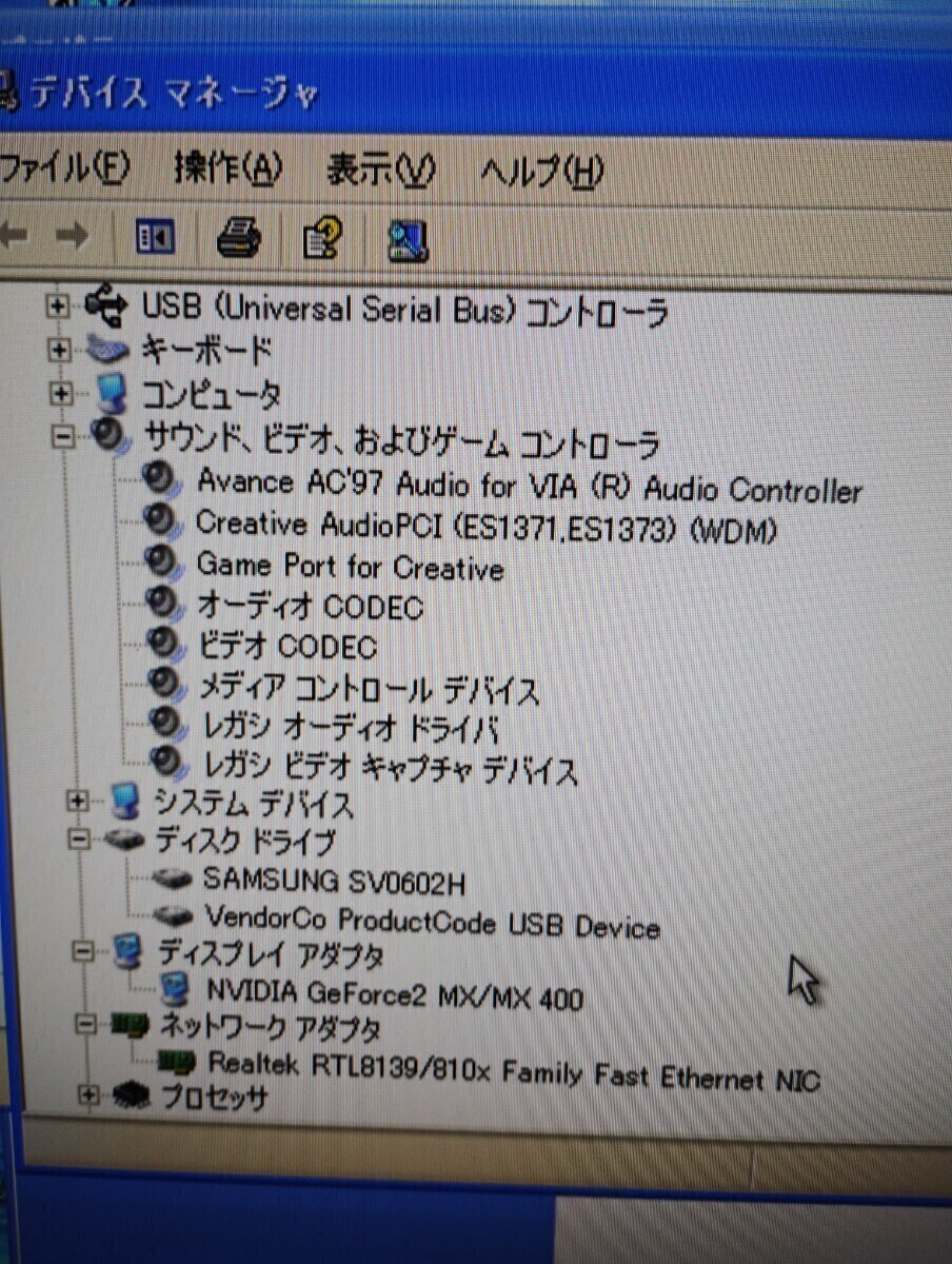 ソーテック sotec Windows XP sp3 搭載 ＰＣ station sx agp geforce2 mx マウス 未使用キーボード付属 リカバリーアプリディスク付の画像10