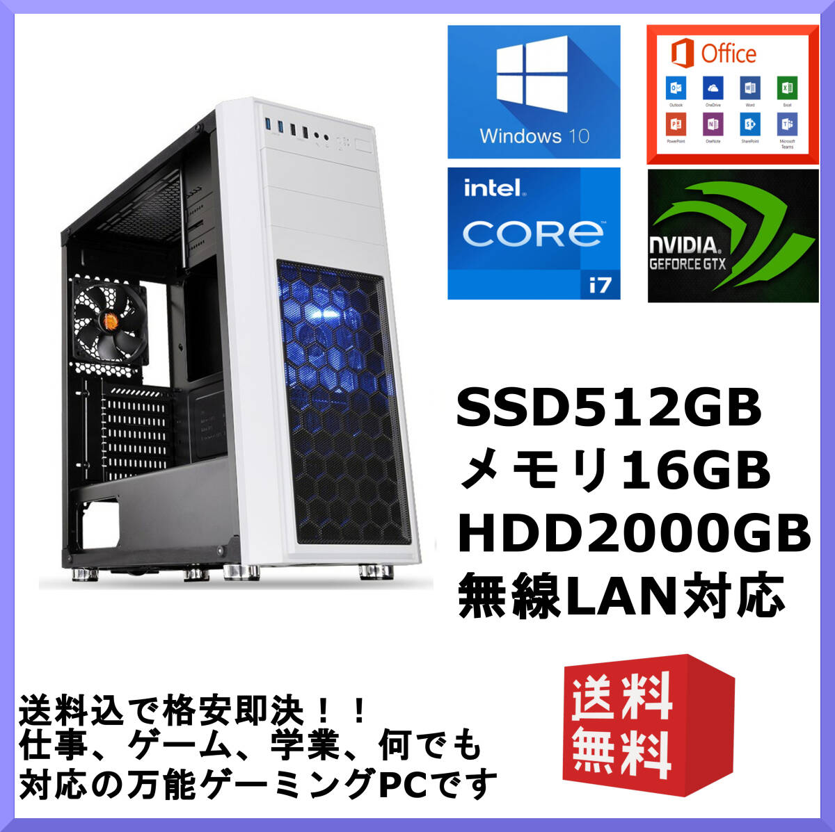 新品 仕事,ゲームok Win10+11 Office Core i7 6700 GTX1060 6G メモリ16G SSD512G HDD2T 無線LAN 高効率GOLD電源 4画面 APEX パルワールドの画像1