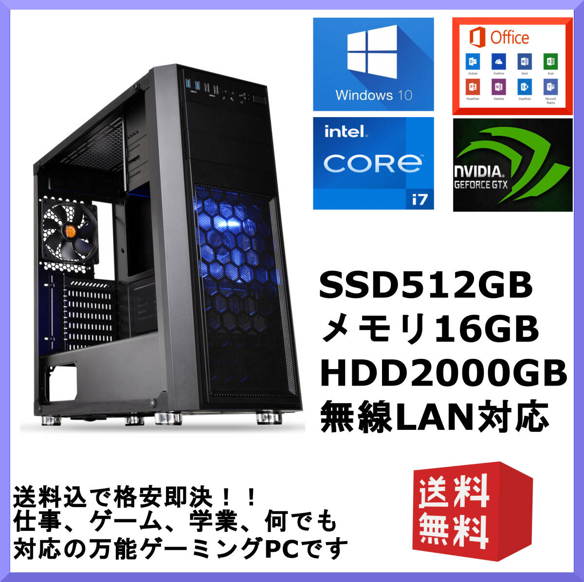 新品 仕事,ゲームok Win10+11 Office Core i7 6700 GTX1060 6G メモリ16G SSD512G HDD2T 無線LAN 高効率GOLD電源 4画面 APEX パルワールドの画像1