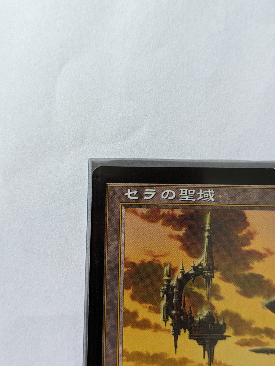 MTG セラの聖域 日本語版_画像3