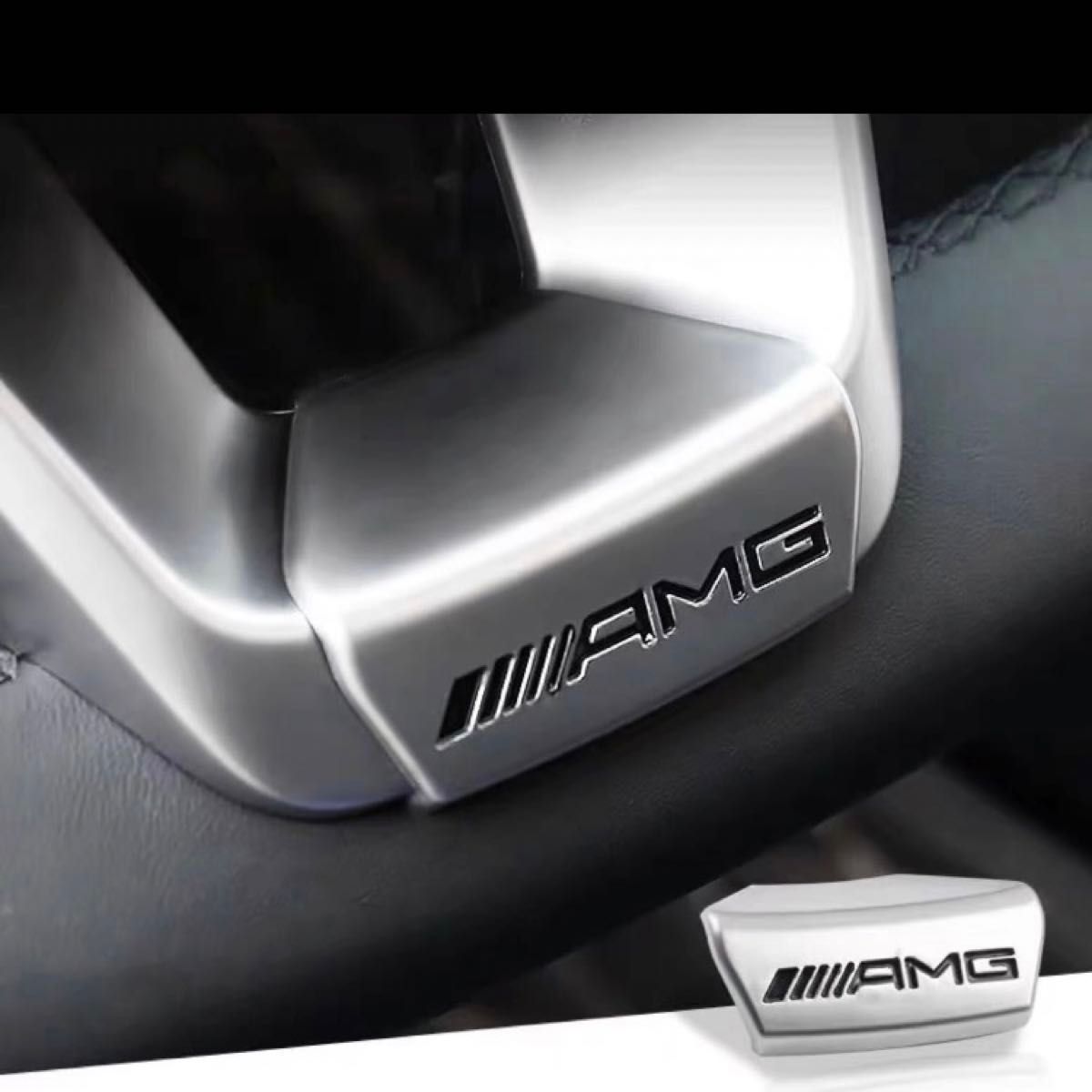 AMG メルセデスベンツ　D型ハンドル　エンブレム 取り付け簡単　AMGロゴ内装 高品質　シルバー Mercedes-AMG 