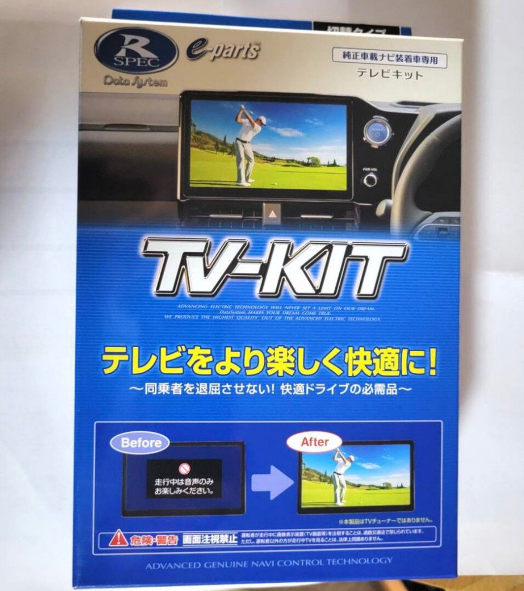 データシステム Data System TTV443 テレビキット 切替タイプ プリウス 60 アルファード ヴェルファイア 40