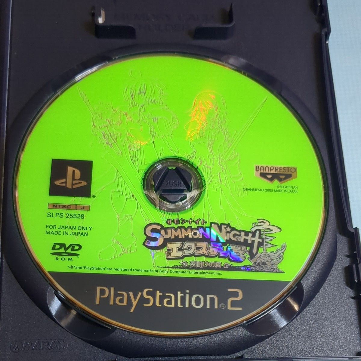 PS2 サモンナイトエクステーゼ 夜明けの翼|Yahoo!フリマ(旧 PS2 サモンナイトエクステーゼ 夜明けの翼|Yahoo!フリマ(旧