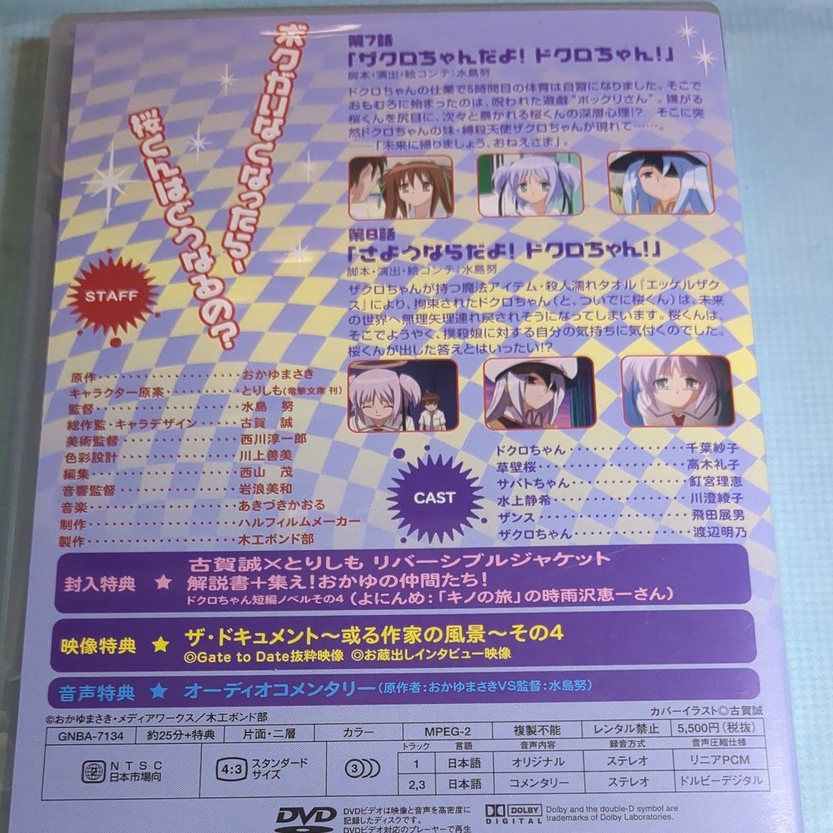 撲殺天使ドクロちゃん 第4巻 DVD|Yahoo!フリマ(旧PayPayフリマ) 撲殺天使ドクロちゃん 第4巻 DVD|Yahoo!フリマ(旧PayPayフリマ)