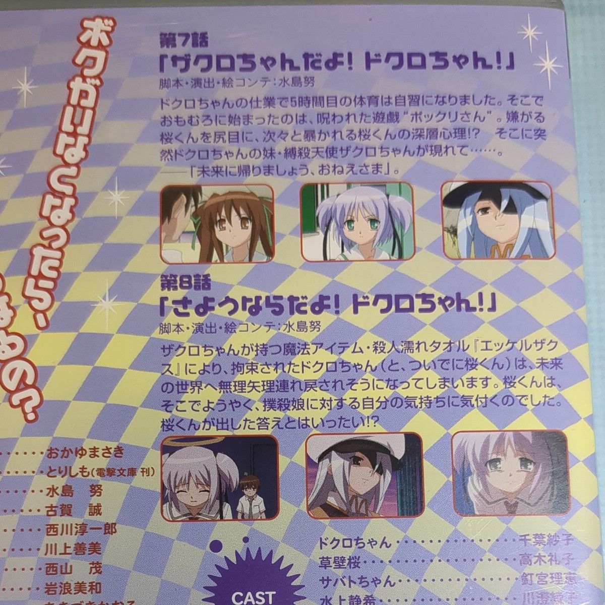 撲殺天使ドクロちゃん 第4巻 DVD|Yahoo!フリマ(旧PayPayフリマ) 撲殺天使ドクロちゃん 第4巻 DVD|Yahoo!フリマ(旧PayPayフリマ)
