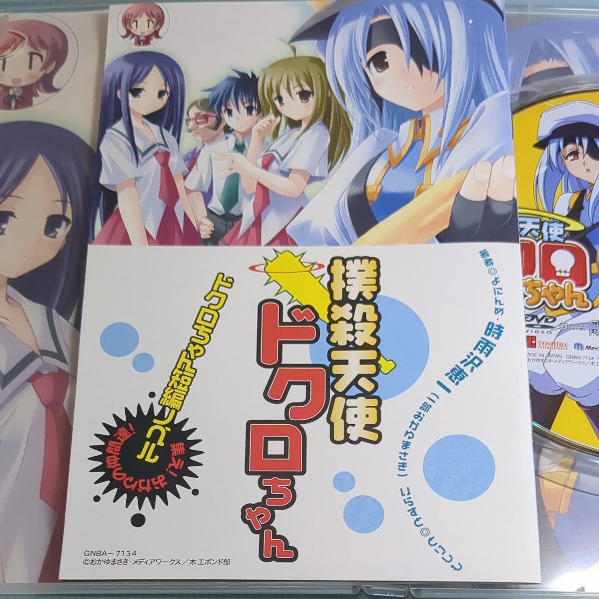 撲殺天使ドクロちゃん 第4巻 DVD|Yahoo!フリマ(旧PayPayフリマ) 撲殺天使ドクロちゃん 第4巻 DVD|Yahoo!フリマ(旧PayPayフリマ)
