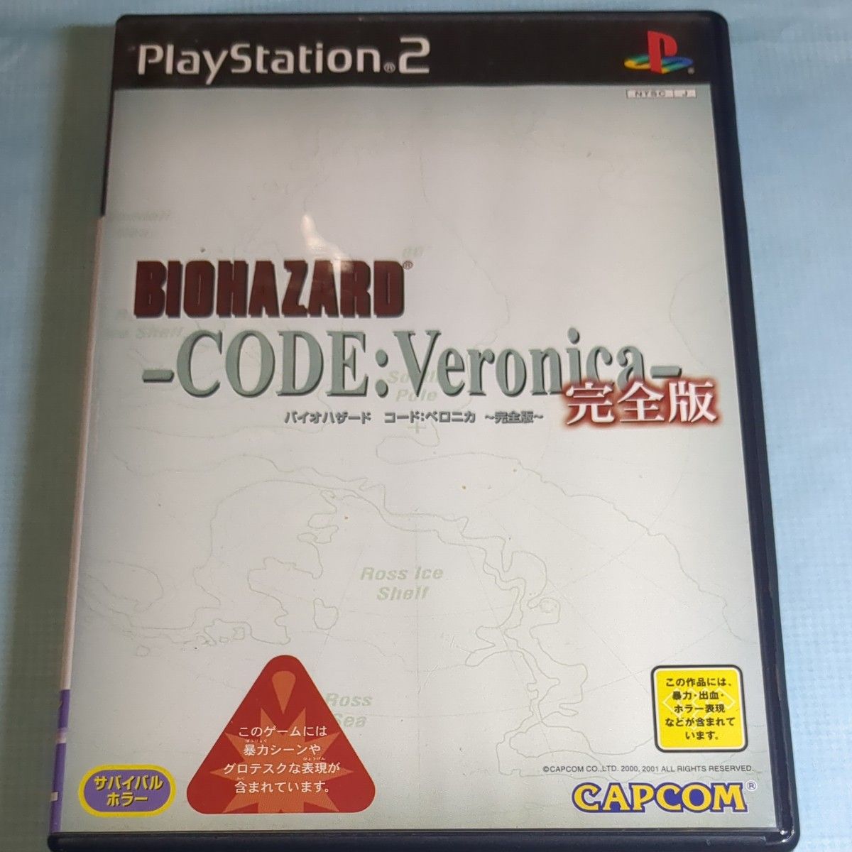 PS2 バイオハザード コード：ベロニカ 完全版