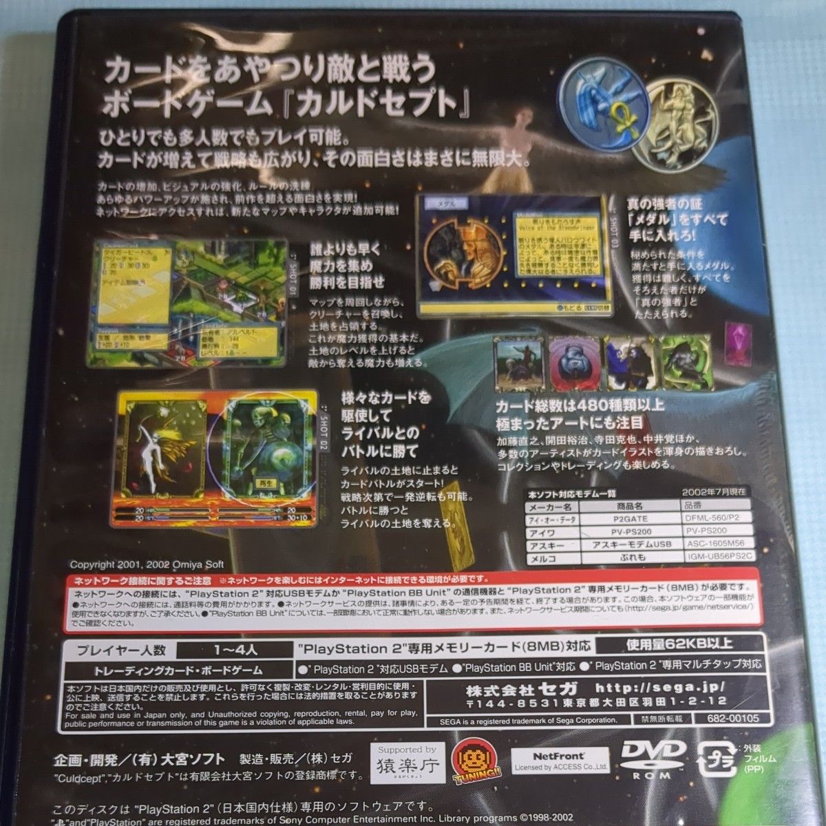 PS2】 カルドセプト セカンド エキスパンション|Yahoo!フリマ PS2】 カルドセプト セカンド エキスパンション|Yahoo!フリマ