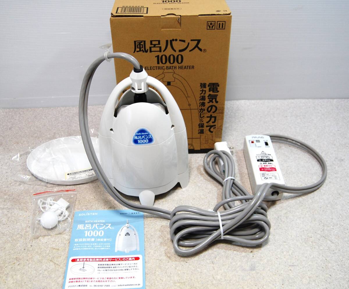 送料込み 未使用 BATH HEATER 風呂バンス 1000◇電気バスヒーターの画像1