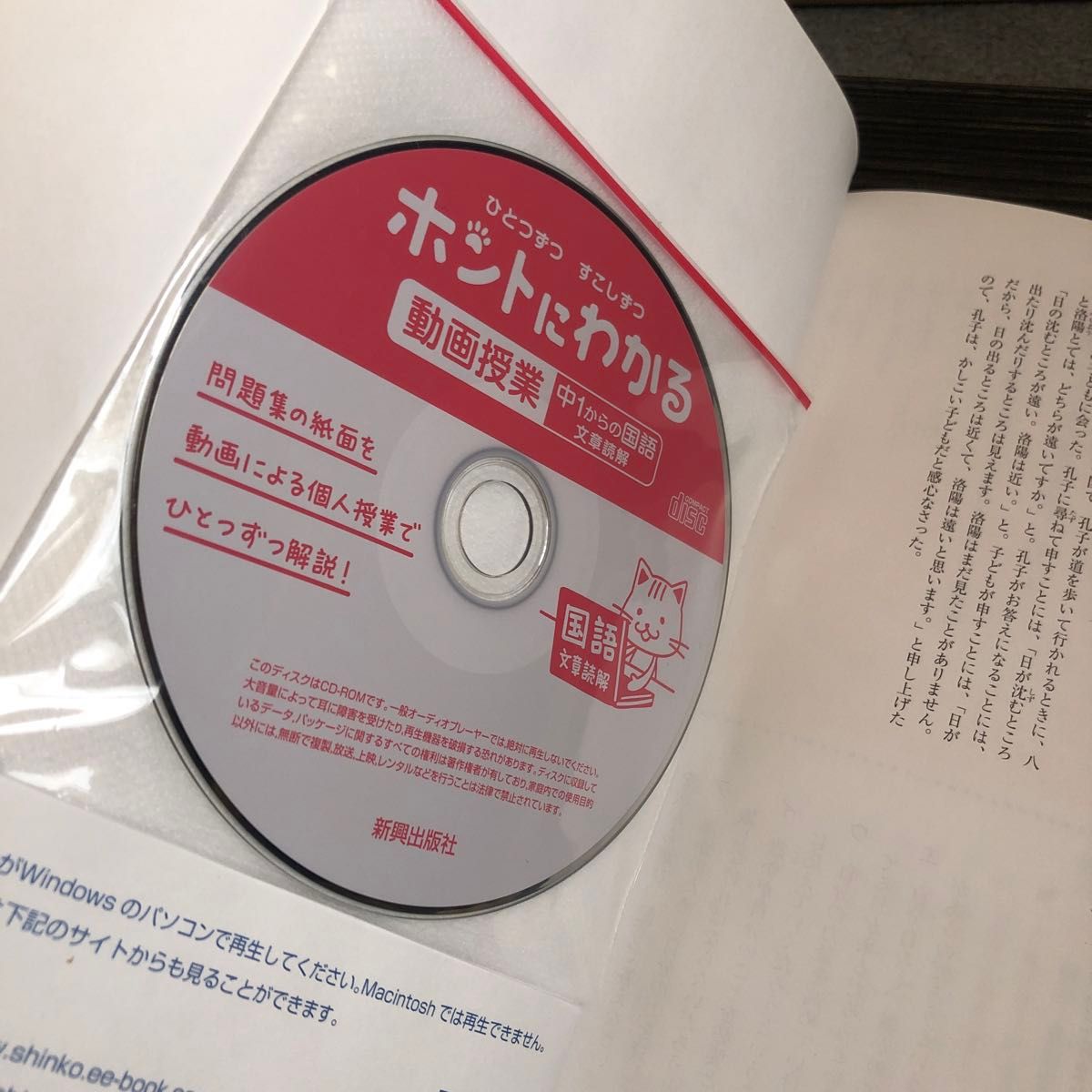 ホントにわかる 中１からの国語 文章読解 ひとつずつすこしずつ／教育