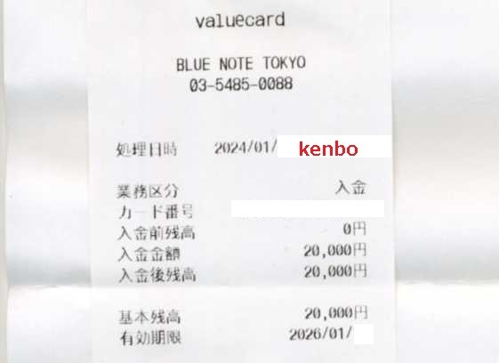  blue Note gift card 20000 jpy minute blue Note Tokyo cotton Club 2 ten thousand jpy minute g