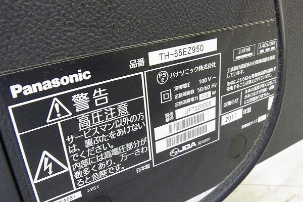 H129-J24-717【引取限定】PANASONIC パナソニック TH-65EZ950 65インチ 液晶テレビ 通電確認済み 現状品③＠の画像4