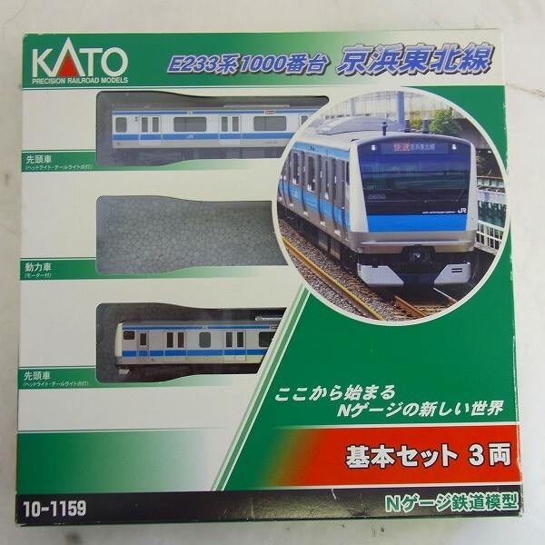 I887-Ｊ28-180 KATO カトー 10-1159 E233系 1000番台 Nゲージ 鉄道模型 現状品②の画像1