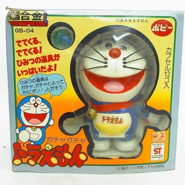 I823-Y33-57 Gacha Gacha Doraemon anime figure Robot Showa Retro retro wistaria . un- two male inspection *bruma.k* Bandai poppy present condition goods ②
