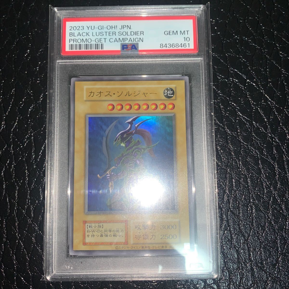 PSA10 幻のカオス・ソルジャーキャンペーン カオスソルジャー ウルトラ 当選書付き 完美品級 遊戯王の画像2