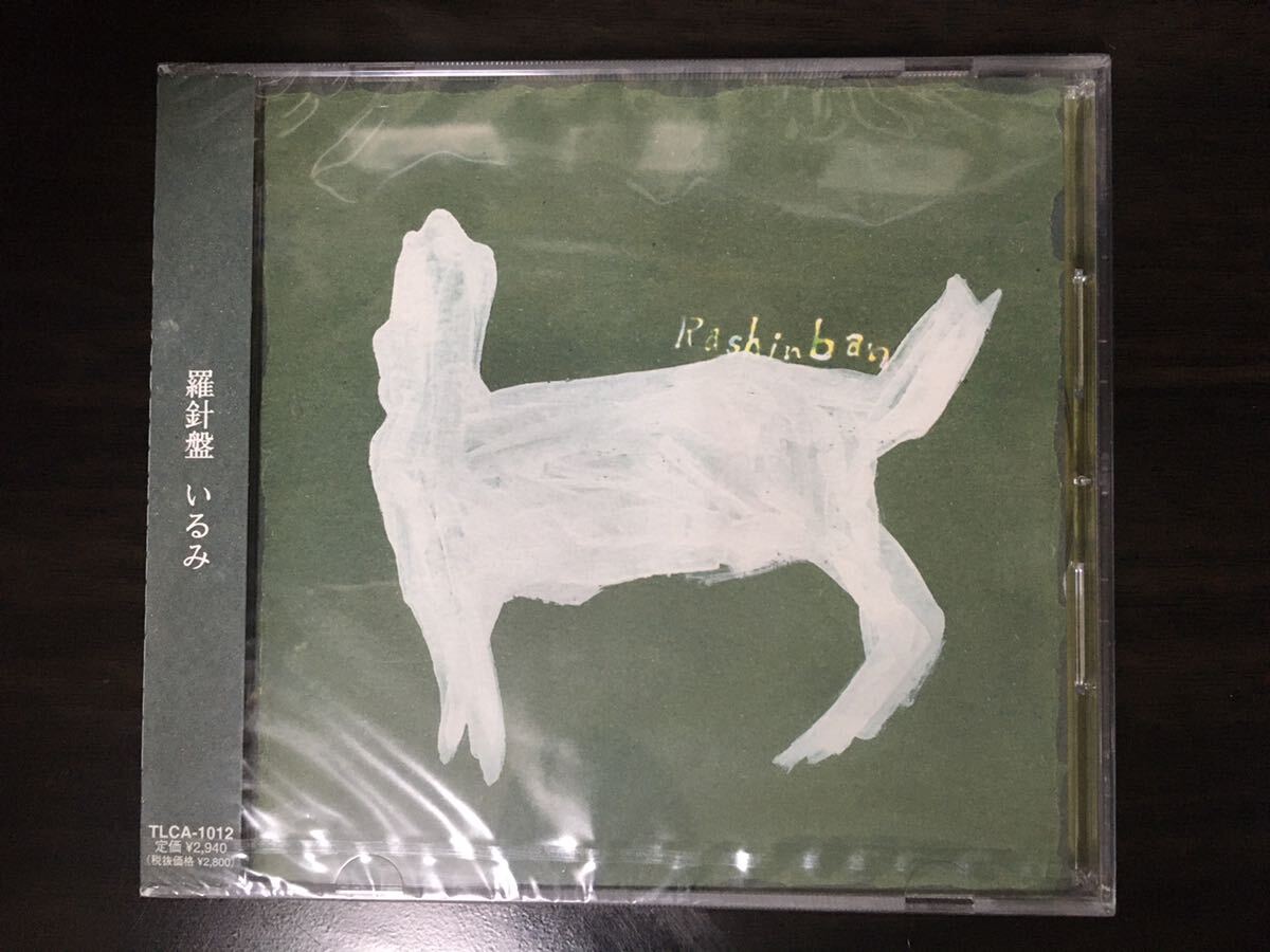国内盤CD 「 いるみ （盤：s+ /ジャケ：ｓ+ ）」  /羅針盤 山本精一 吉田正幸 チャイナの画像1