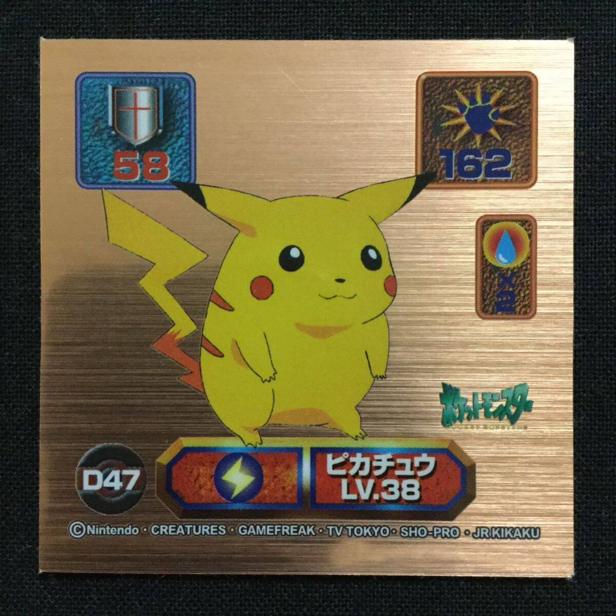 ポケモン 3D カード ピカチュウ シール pokemon card sticker ポケモン 3D カード ピカチュウ シール pokemon card sticker