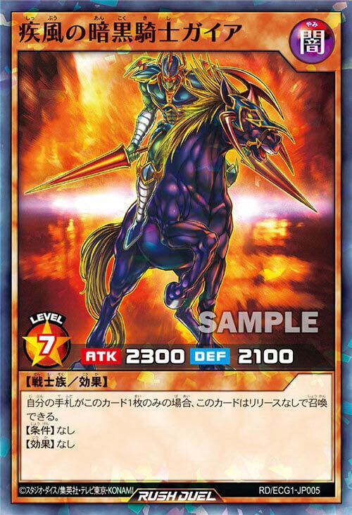 Swift Gaia the Fierce Knight Normal Parallel Rare YuGiOh Rush Duel