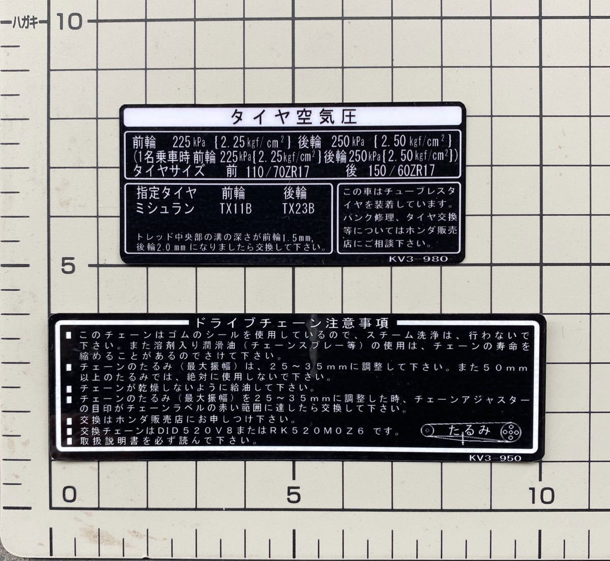 ♪45 NSR250R MC28 SP用チェーンガードコーションラベルセットの画像1