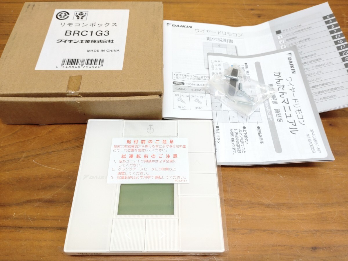 新品 DAIKIN ダイキン BRC1G3 エアコン用 ワイヤードリモコン 送料無料_画像1