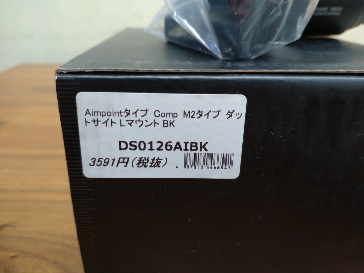 未使用品 Aimpoint Comp M2タイプ トイガン ドットサイト ダットサイト Lマウント レターパックプラス520円の画像6